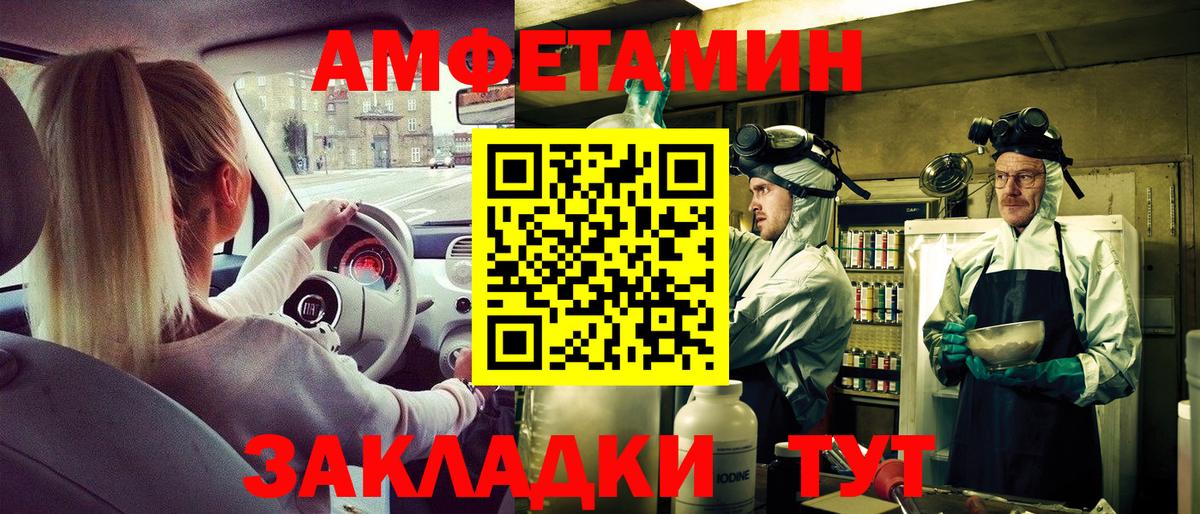 Amphetamine Розовый Заводоуковск