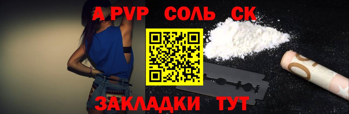 A PVP мука  Alfa_PVP Crystall  Вход с VPN  Заводоуковск  Альфа ПВП Crystall 