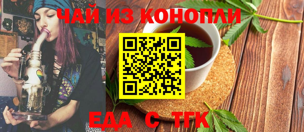 Печенье с ТГК конопля  Вход с VPN  Заводоуковск 