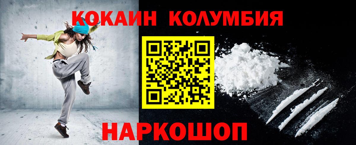 как найти   COCAIN Fish Scale  Вход с VPN  Заводоуковск  КОКАИН FishScale 
