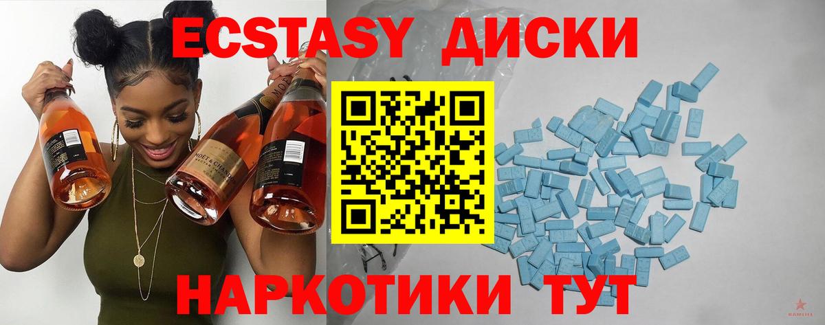 ЭКСТАЗИ  ЭКСТАЗИ Punisher  Вход с VPN  Заводоуковск 