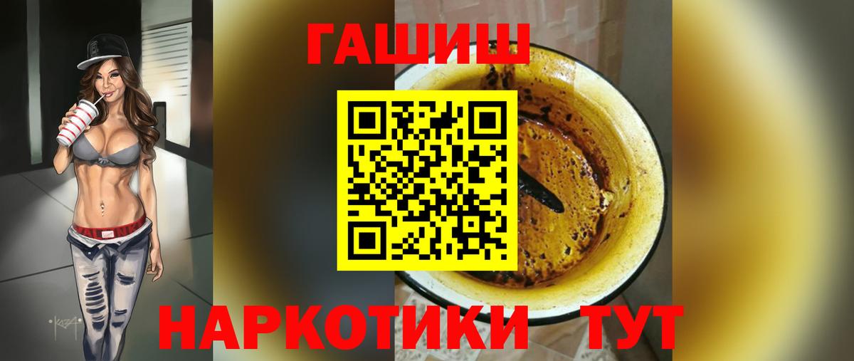 Заводоуковск  ГАШИШ AMNESIA HAZE  Гашиш  Вход с VPN  ГАШИШ Изолятор 