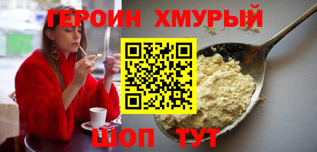 Заводоуковск  Героин VHQ  Героин  Вход с VPN 