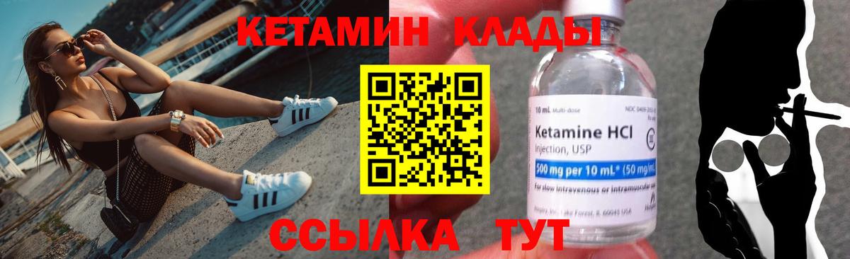 Кетамин VHQ Заводоуковск