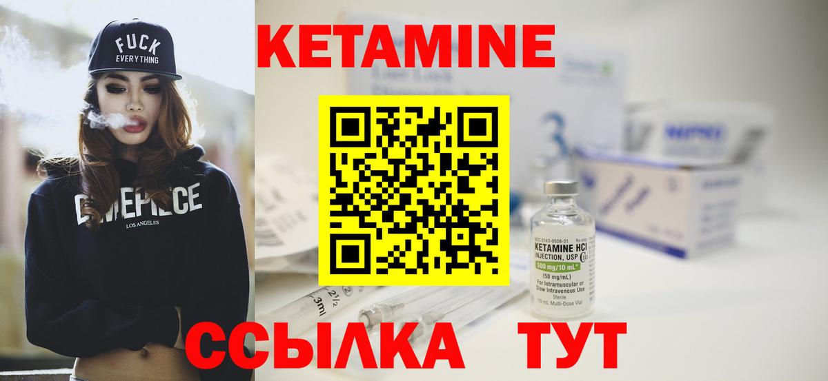 мориарти наркотические препараты  КЕТАМИН ketamine  Вход с VPN  Кетамин VHQ  Заводоуковск 