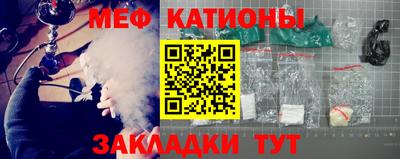 мяу мяу мука Краснознаменск