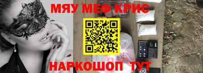 мяу мяу мука Краснознаменск
