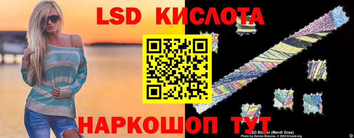 ЛСД экстази кислота Заводоуковск