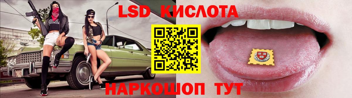 Заводоуковск  ЛСД экстази ecstasy  Лсд 25 экстази кислота  Лсд 25 экстази  Вход с VPN 