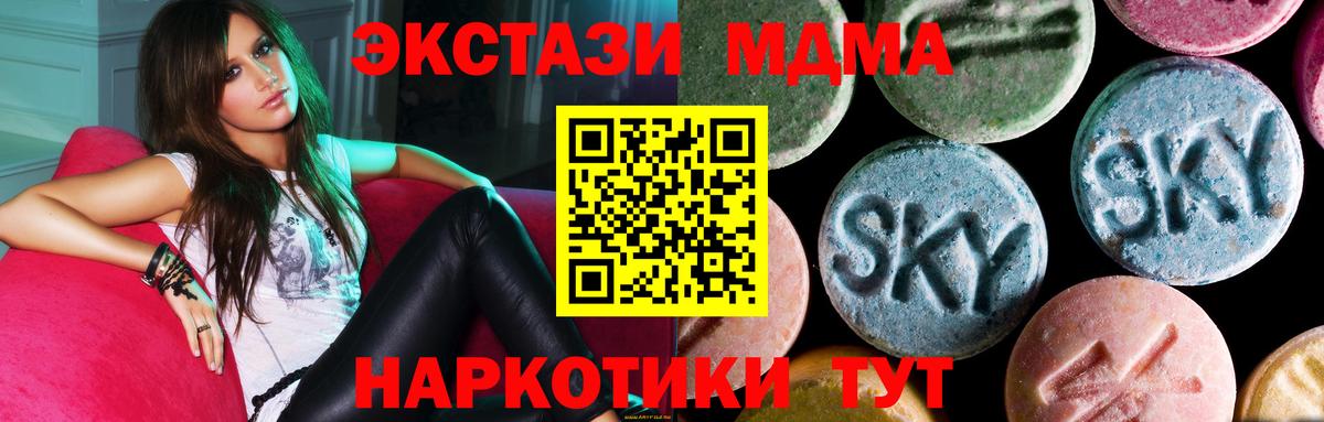 Заводоуковск  MDMA  Вход с VPN  МДМА молли  МДМА VHQ 