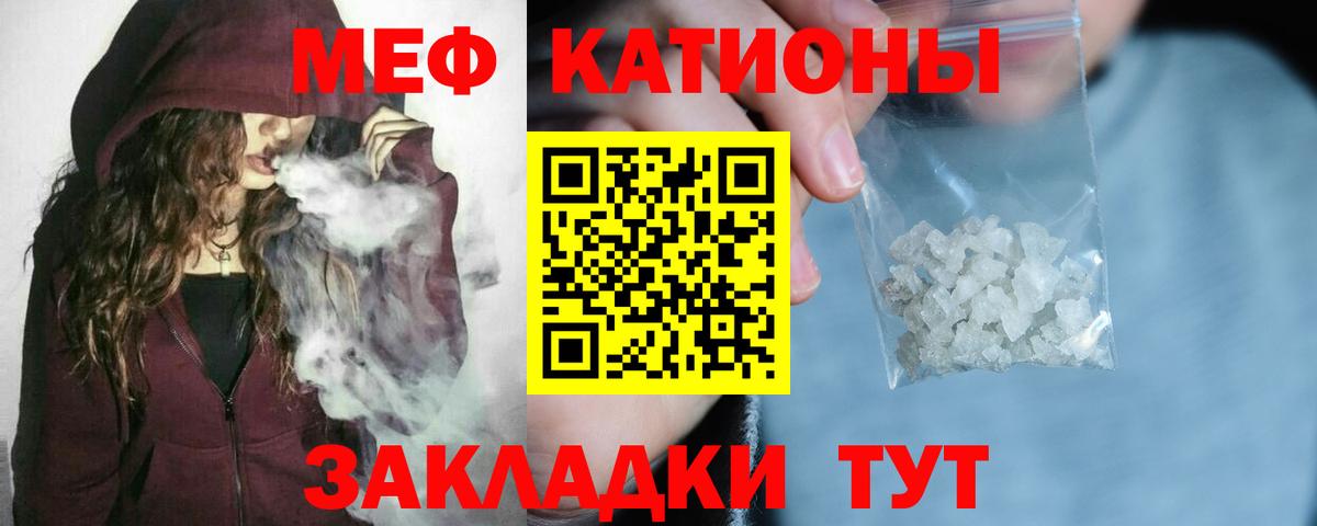 Мефедрон мука Заводоуковск