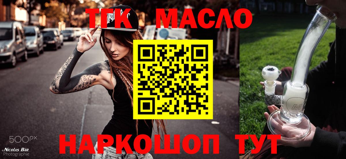 Заводоуковск  ТГК вейп  где найти   Вход с VPN 