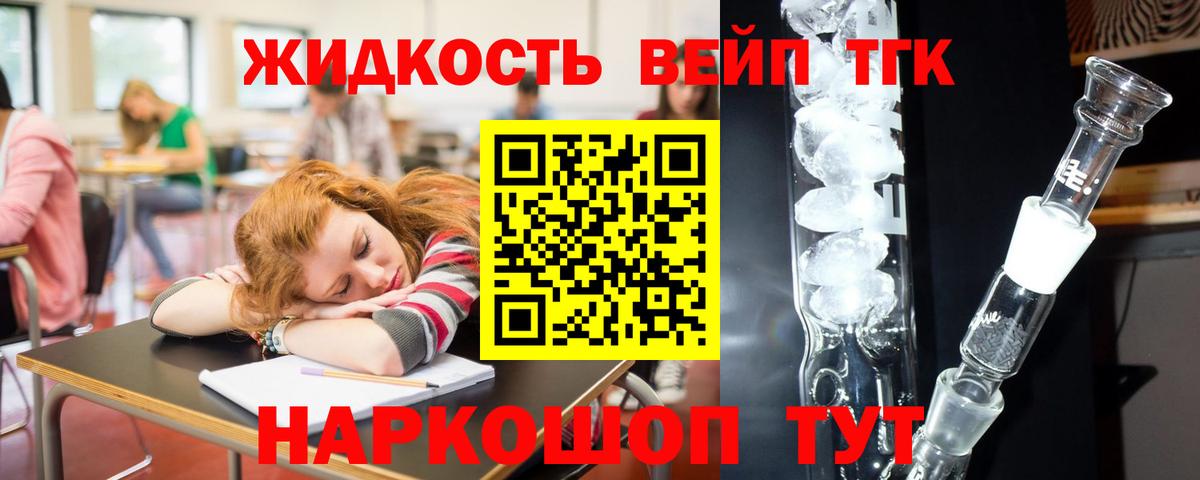 ТГК Wax Заводоуковск